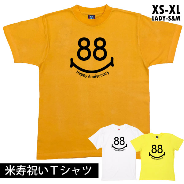 米寿 かわいい 88歳 米寿祝い Tシャツ スマイリー ニコちゃん デザイン 女性 男性 家族 お祝...