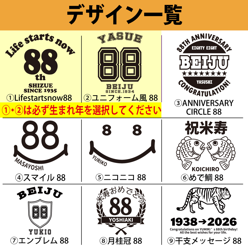 米寿 祝い プレゼント 米寿のお祝い 米寿祝い プレゼント 女性 男性 言葉 父 母 ちゃんちゃんこ 名入れ Tシャツ 贈り物 オリジナル 88歳 1501 1500 5001 085 | BASIC COVER | 04