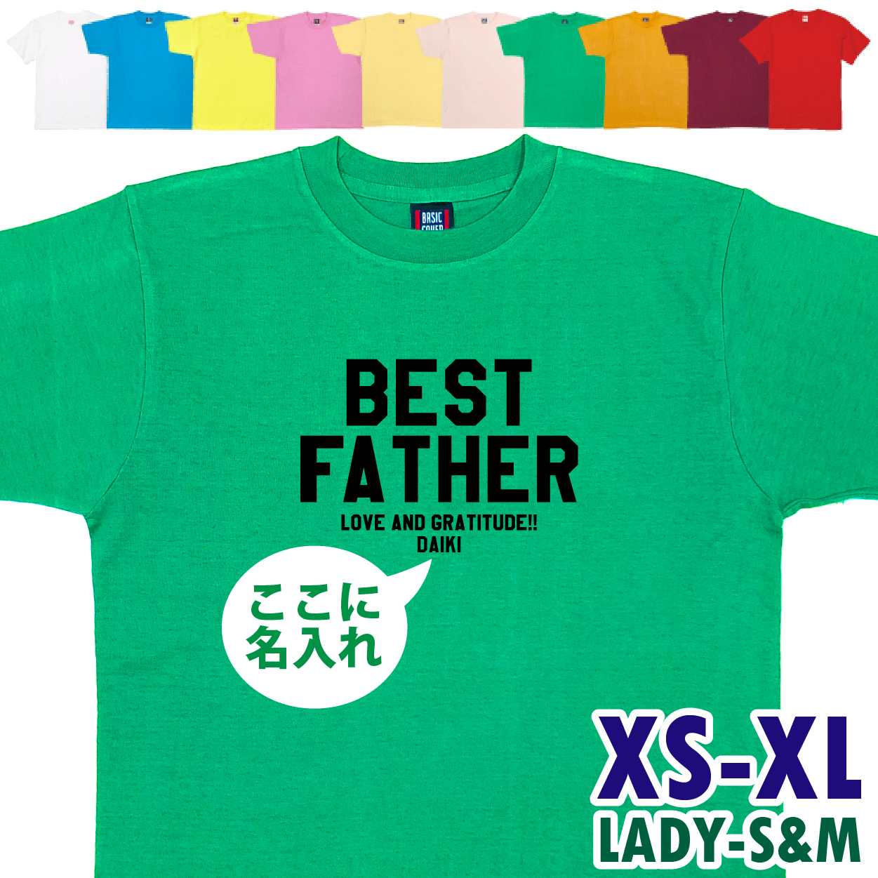 BASIC COVER 父の日 プレゼント BESTFATHER 父親 お父さん 誕生日 誕 ..., 画像サイズ:1251x1251