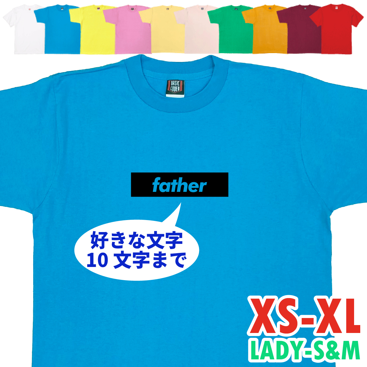 ボックスロゴ 小 名入れ Tシャツ 名前 オリジナル チーム おそろい おしゃれ 誕生日プレゼント 男性 女性 シンプル 名前 家族 友達 夫婦 カップル 1501 1500 085 | BASIC COVER | 04