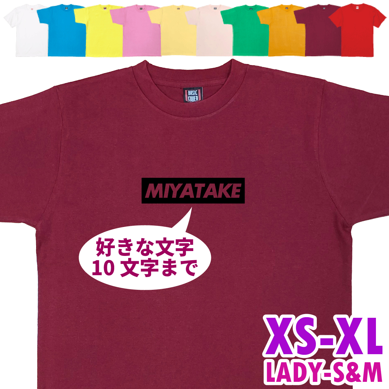 ボックスロゴ 小 名入れ Tシャツ 名前 オリジナル チーム おそろい おしゃれ 誕生日プレゼント 男性 女性 シンプル 名前 家族 友達 夫婦 カップル 1501 1500 085 | BASIC COVER | 07