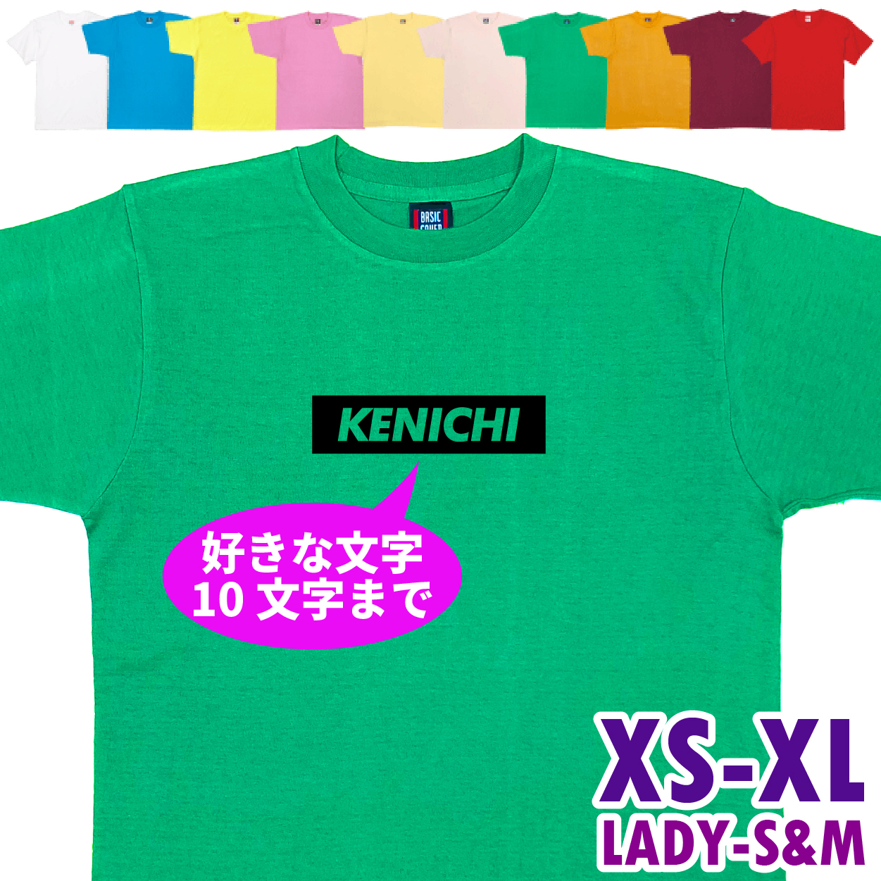 ボックスロゴ 小 名入れ Tシャツ 名前 オリジナル チーム おそろい おしゃれ 誕生日プレゼント 男性 女性 シンプル 名前 家族 友達 夫婦 カップル 1501 1500 085 | BASIC COVER | 05