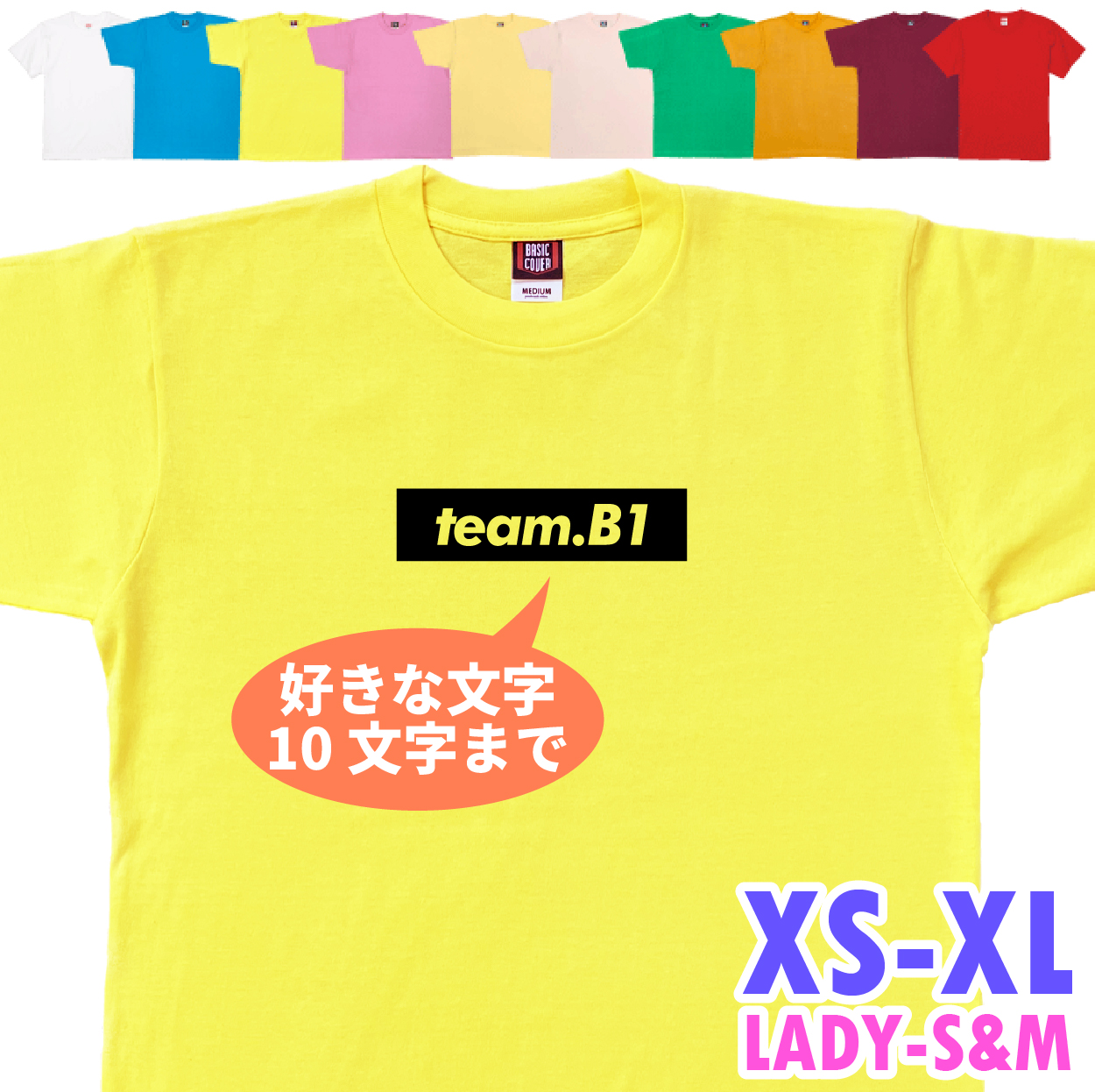 ボックスロゴ 小 名入れ Tシャツ 名前 オリジナル チーム おそろい おしゃれ 誕生日プレゼント 男性 女性 シンプル 名前 家族 友達 夫婦 カップル 1501 1500 085 | BASIC COVER | 03