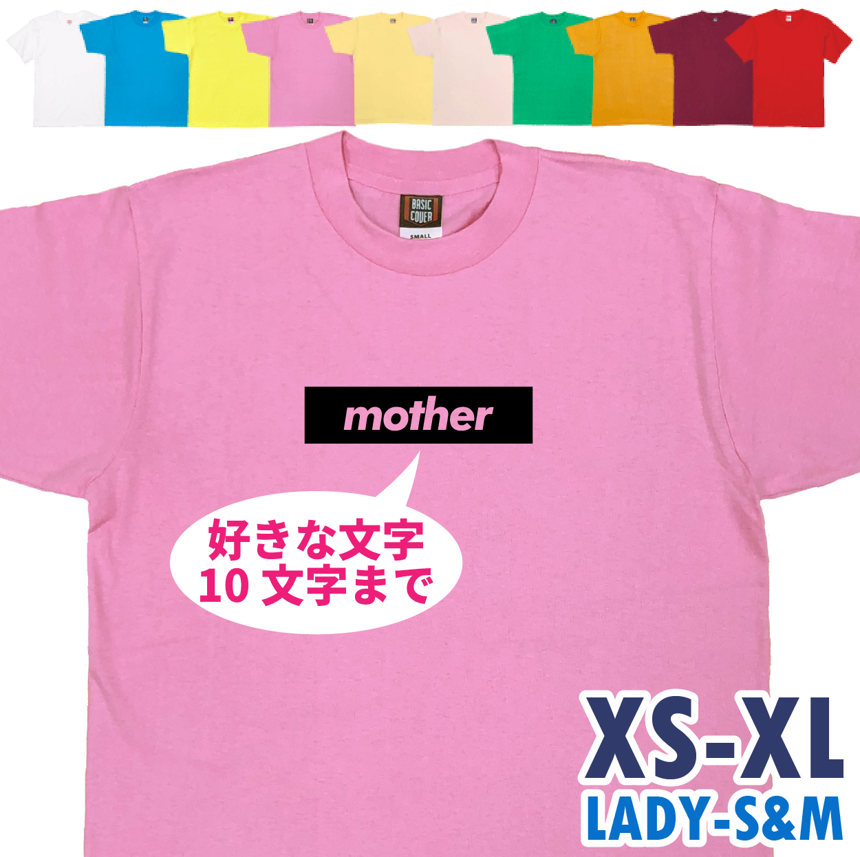 ボックスロゴ 小 名入れ Tシャツ 名前 オリジナル チーム おそろい おしゃれ 誕生日プレゼント 男性 女性 シンプル 名前 家族 友達 夫婦 カップル 1501 1500 085 | BASIC COVER | 02
