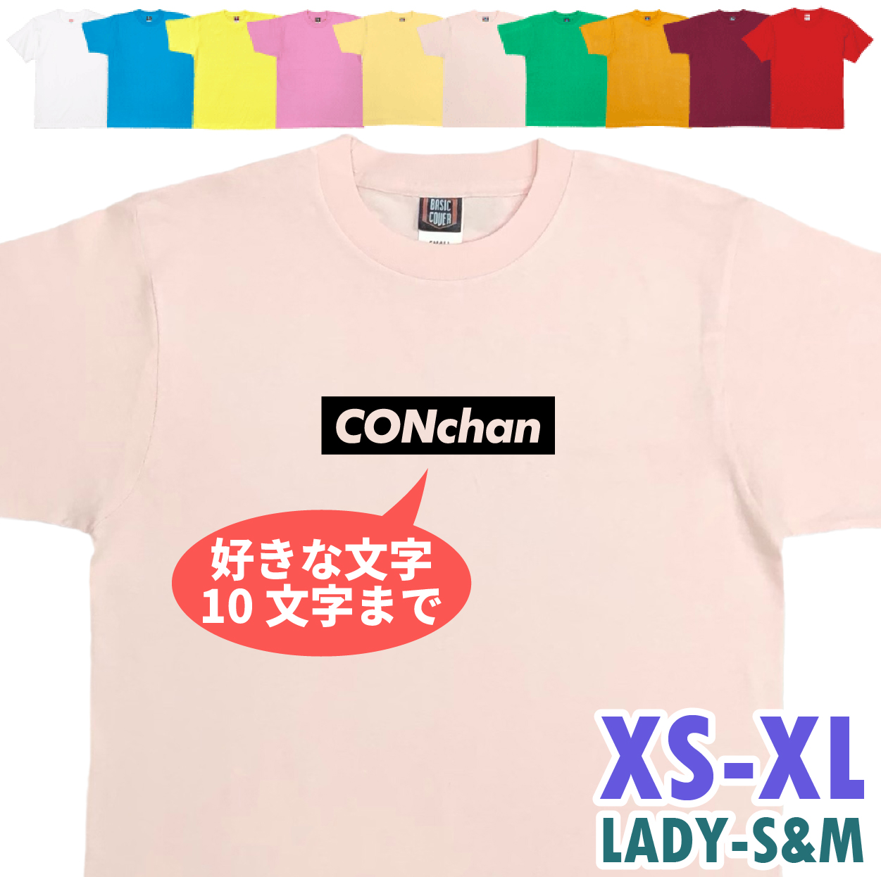 ボックスロゴ 小 名入れ Tシャツ 名前 オリジナル チーム おそろい おしゃれ 誕生日プレゼント 男性 女性 シンプル 名前 家族 友達 夫婦 カップル 1501 1500 085 | BASIC COVER | 09