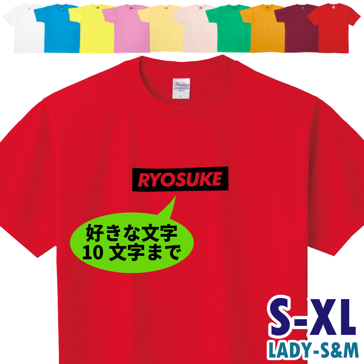 ボックスロゴ 小 名入れ Tシャツ 名前 オリジナル チーム おそろい おしゃれ 誕生日プレゼント 男性 女性 シンプル 名前 家族 友達 夫婦 カップル 1501 1500 085 | BASIC COVER | 10