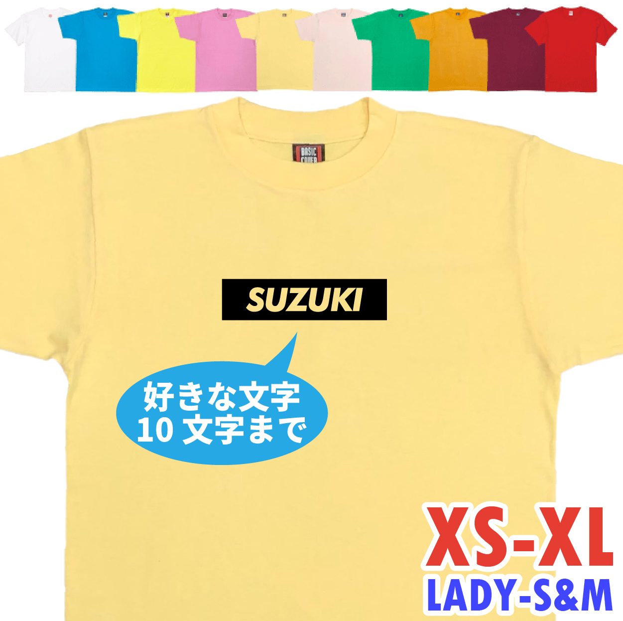 ボックスロゴ 小 名入れ Tシャツ 名前 オリジナル チーム おそろい おしゃれ 誕生日プレゼント 男性 女性 シンプル 名前 家族 友達 夫婦 カップル 1501 1500 085 | BASIC COVER | 08