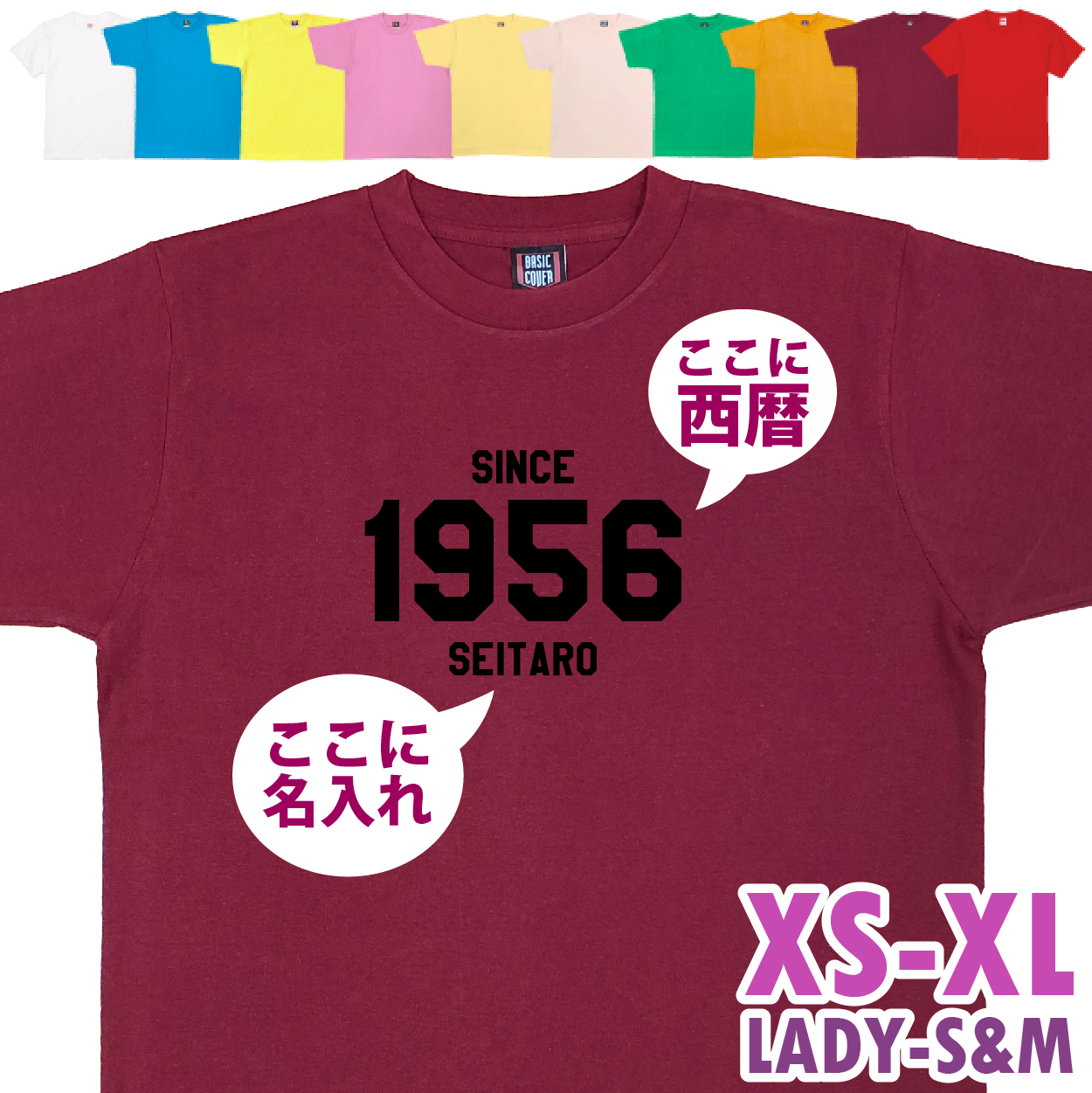 BASIC COVER 西暦 名入れ 記念 誕生日 Tシャツ オリジナル 名前