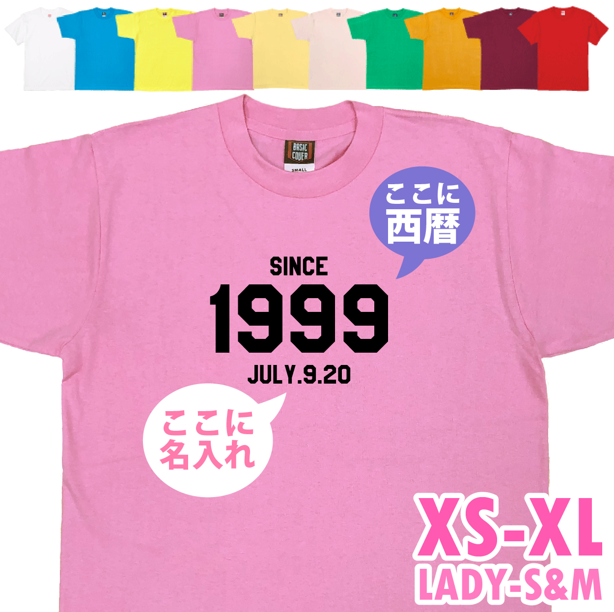 BASIC COVER 西暦 名入れ 記念 誕生日 Tシャツ オリジナル 名前