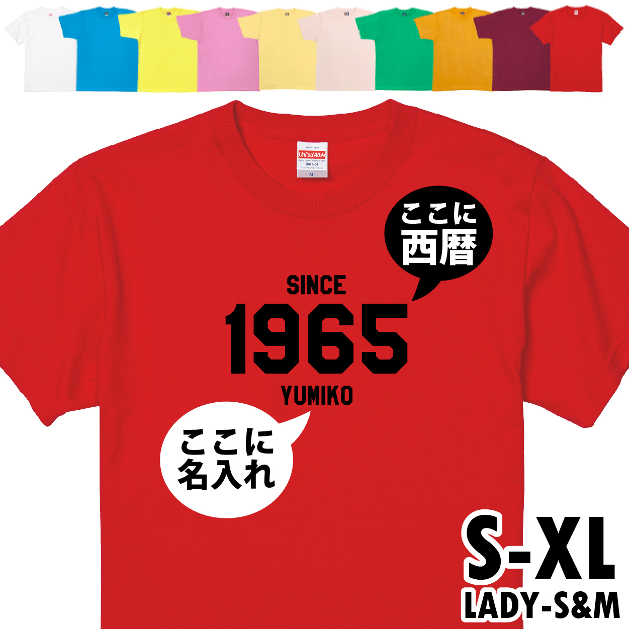 BASIC COVER 西暦 名入れ 記念 誕生日 Tシャツ オリジナル 名前