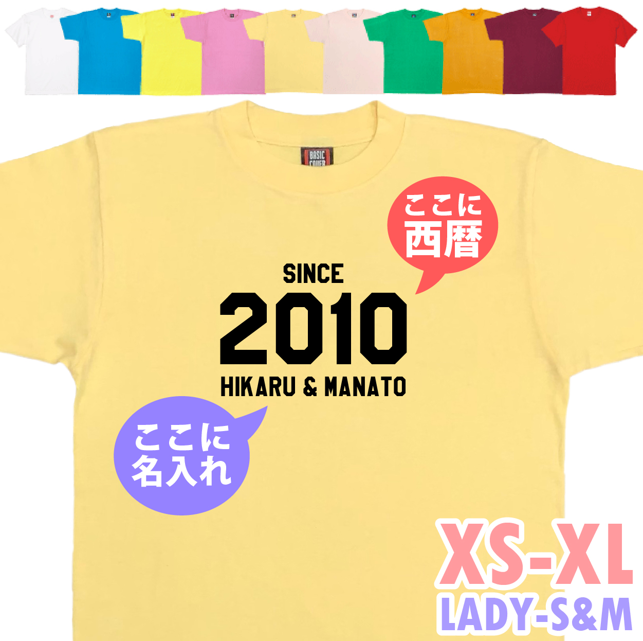 西暦 名入れ 記念 誕生日 Tシャツ オリジナル 名前 オーダーメイド プレゼント 記念日 20歳 30歳 40歳 50歳 60歳 70歳 シンプル 退職 おしゃれ 1501 1500 085 | BASIC COVER | 07