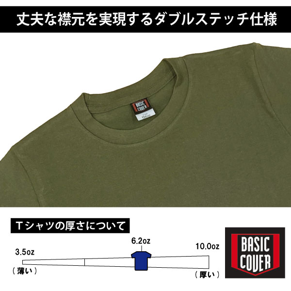 総合 小さめ 6.2oz カラー レディース キッズ 無地Ｔシャツ 半袖 綿 コットン 厚手 ユニセックス 安い 推し活 推しカラー オタ活 ヲタ活 1501 | BASIC COVER | 23
