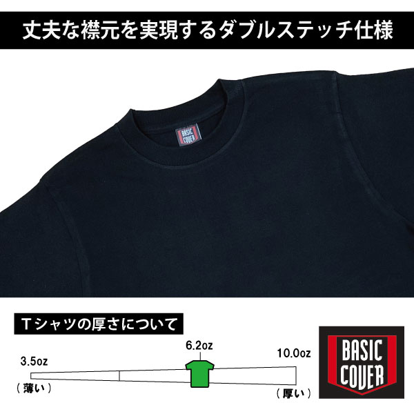 総合 無地 カラー Ｔシャツ 半袖 男女兼用 綿 コットン 厚手 メンズ レディース ユニセックス 丸首 インナー トップス カットソー シンプル 安い 1500｜basic-cover｜23