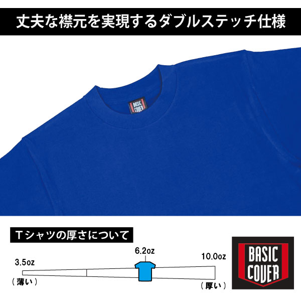 ターコイズ 無地Ｔシャツ 半袖 男女兼用 綿100% コットン 厚手 メンズ レディース ユニセックス キッズ 子供 丸首 インナー トップス シンプル 1501 1500｜basic-cover｜04