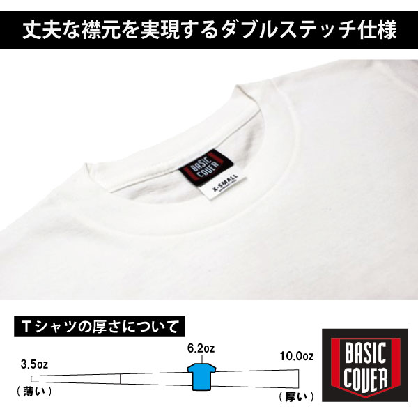 BASIC COVER ホワイト XS 白 半袖 無地Tシャツ 男女兼用 綿100