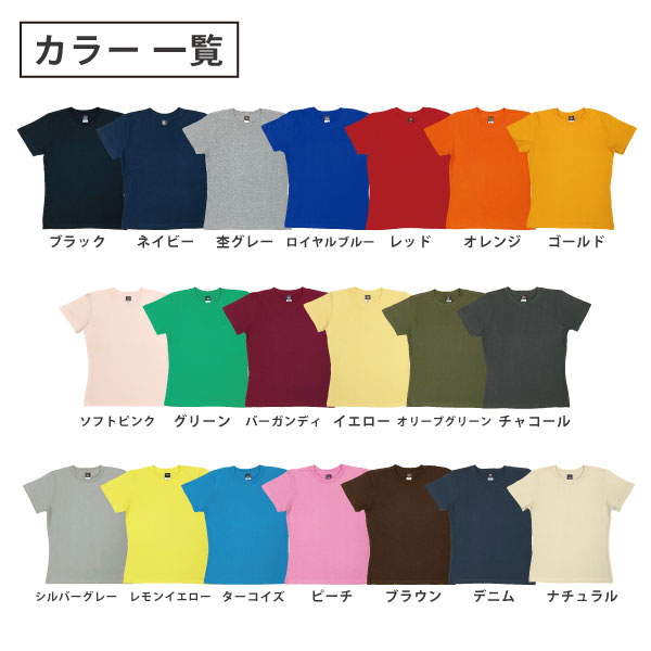 総合 小さめ 6.2oz カラー レディース キッズ 無地Ｔシャツ 半袖 綿 コットン 厚手 ユニセックス 安い 推し活 推しカラー オタ活 ヲタ活 1501 | BASIC COVER | 22