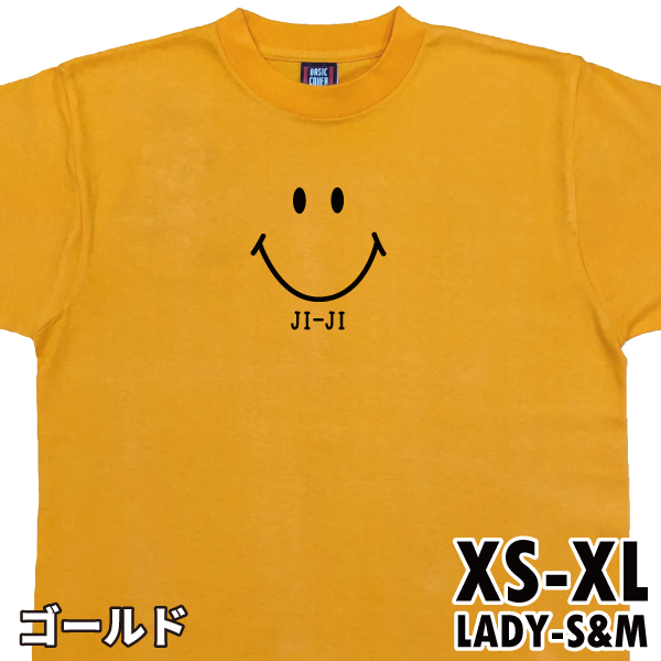 スマイル おじいちゃん おばあちゃん Tシャツ おもしろTシャツ ペアルック ファミリー リンク コーデ サプライズ プレゼント 記念 撮影 ネタ 文字 1500 5001｜basic-cover｜02