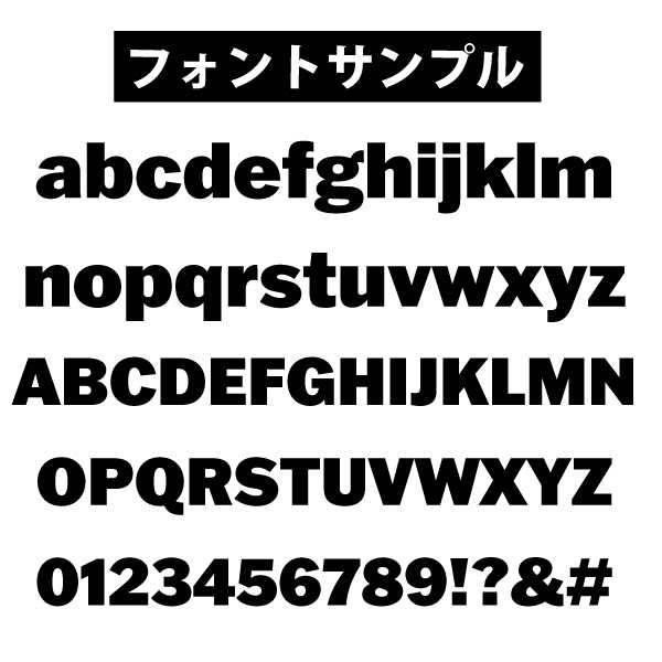 フォント（うまの蹄鉄） 