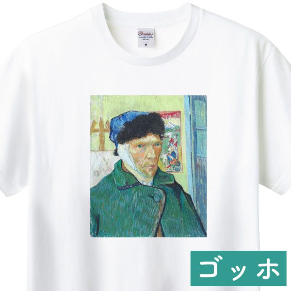 Printstar（プリントスター） ゴッホ 耳に包帯をした自画像 アート T