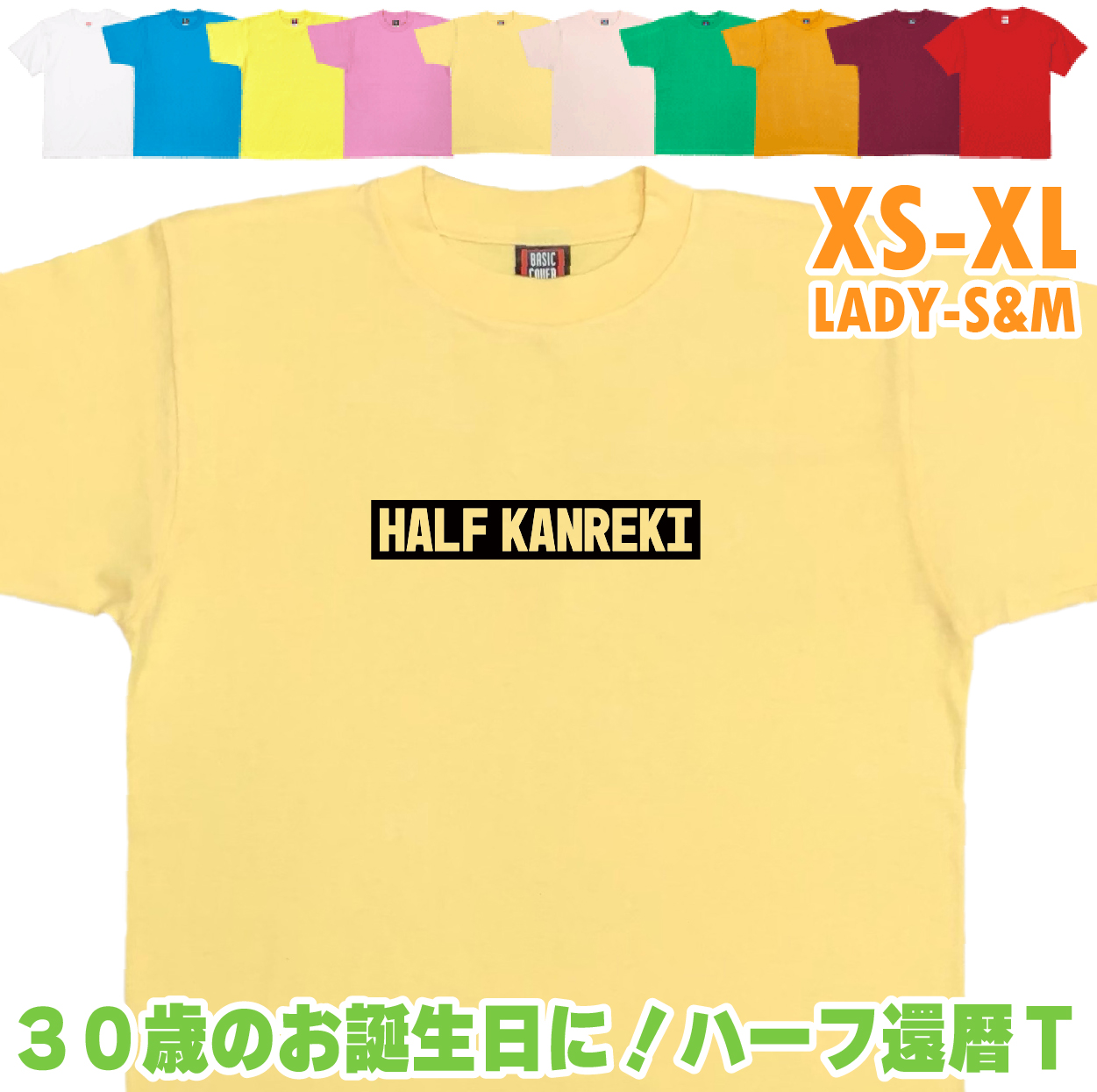 おもしろTシャツ 30歳 ハーフ還暦 30代 プレゼント お祝い ギフト 面白 ネタ メンズ ネタ 半袖 ボックスロゴ パロディ 文字 1501 1500 085 | BASIC COVER | 04