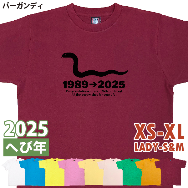 BASIC COVER へび 巳 蛇 巳年 アニマル 干支 十二支 誕生日 T