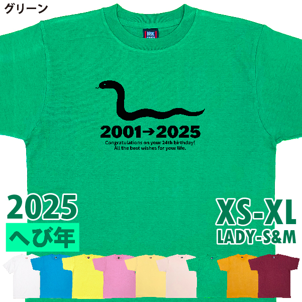 2025年 お歳暮・冬ギフト特集 BASIC COVER T 誕生日 十二支 干支 アニマル 巳年 蛇 巳 へび ミュージシャン