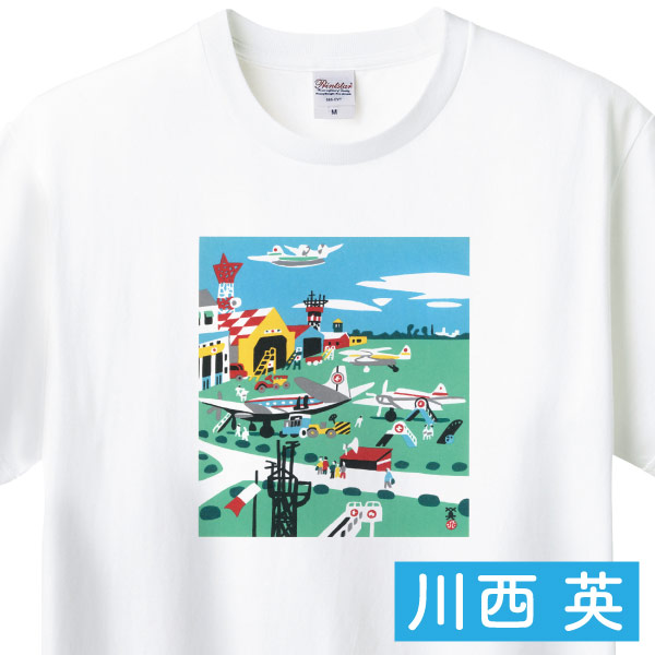 川西英 国際空港 伊丹 アート Ｔシャツ 飛行機 イラスト かわいい レトロ 男性 女性 メンズ グッズ 版画 絵 兵庫 おみやげ 伊丹空港 空港 プレゼント 085 | Printstar | 01