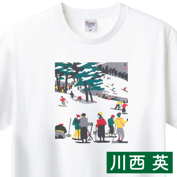 川西英 神鍋山 アート Ｔシャツ スキー スノボ 雪山 イラスト かわいい レトロ メンズ グッズ 版画 兵庫 おみやげ レジャー プレゼント ウィンタースポーツ 085 | Printstar | 01