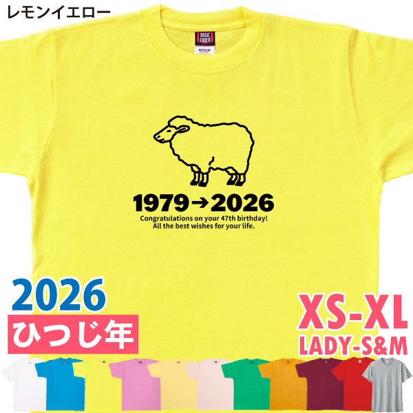 BASIC COVER 2026年 誕生日 ひつじ 未 羊 プレゼント 干支 11歳 23歳