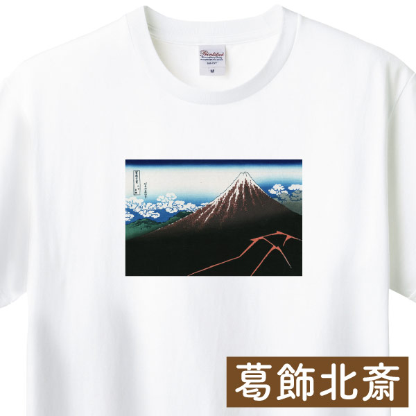 90s 葛飾北斎 富嶽三十六景 浮世絵 和柄 和風 Tシャツ ホワイト