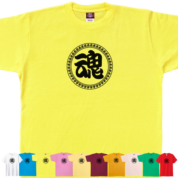 BASIC COVER 虎魂 セリーグ 史上最速 優勝 阪神 名言 応援 監督 記録