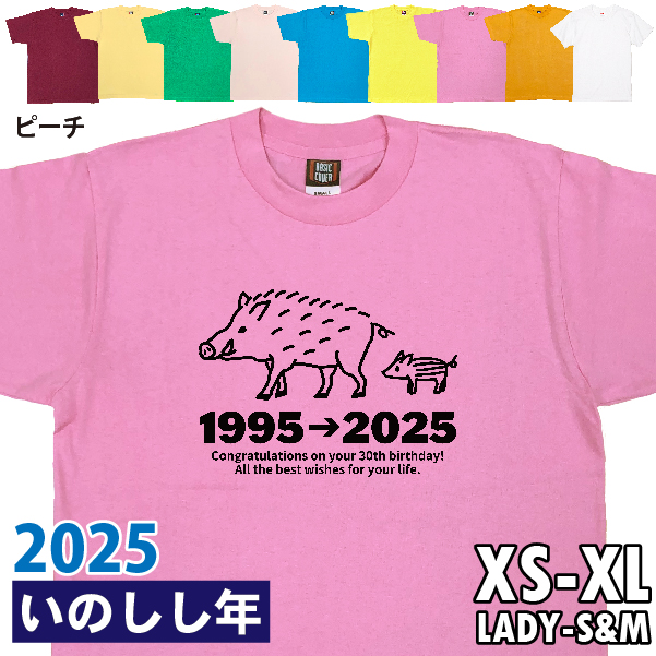 BASIC COVER いのしし 亥 猪 アニマル 干支 十二支 誕生日 Tシャツ