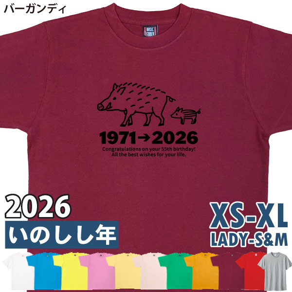 BASIC COVER 2026年 いのしし 亥 猪 アニマル 干支 十二支 誕生日 T 