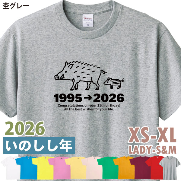 BASIC COVER 2026年 いのしし 亥 猪 アニマル 干支 十二支 誕生日 T