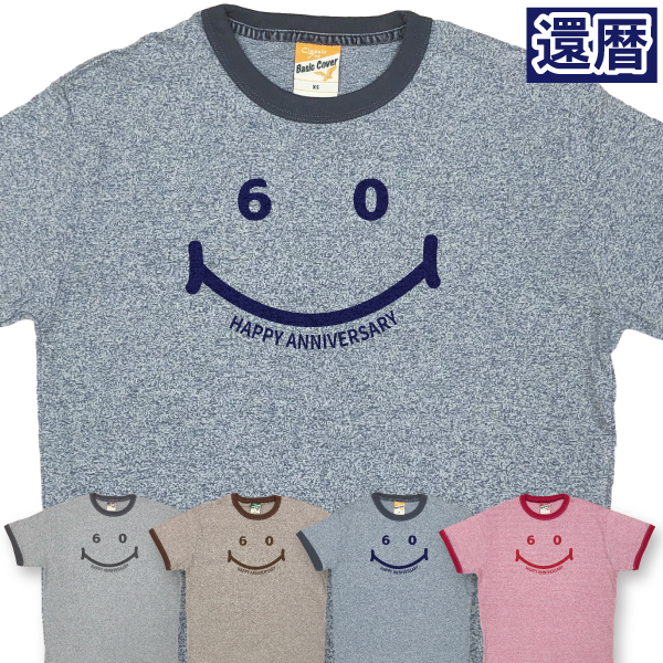 BASIC COVER ニコニコ リンガー杢 Tシャツ 還暦祝い 女性 還暦