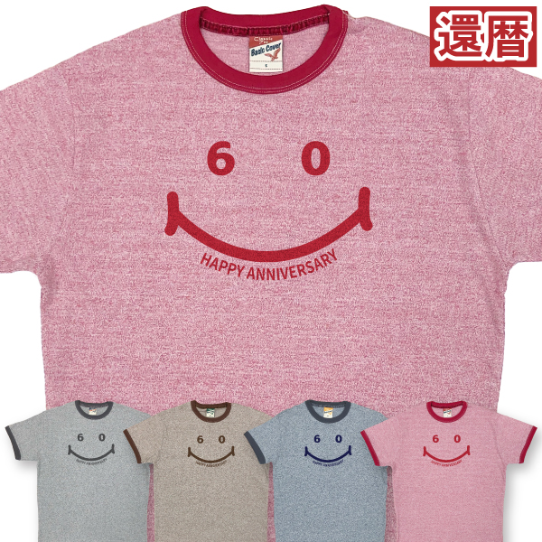 BASIC COVER ニコニコ リンガー杢 Tシャツ 還暦祝い 女性 還暦