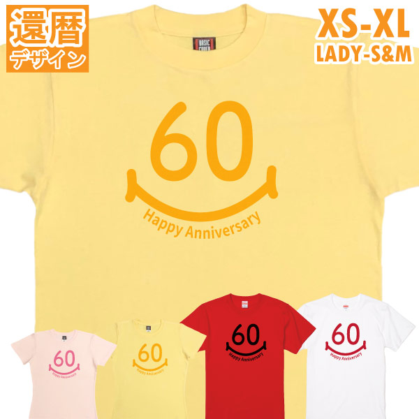 BASIC COVER 60歳 スマイル 還暦 お祝い プレゼント かわいい Tシャツ