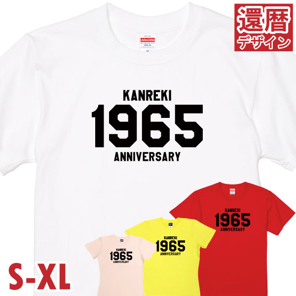 BASIC COVER 2025年 還暦 1965年生まれ カレッジ 夫婦 おそろい ペア