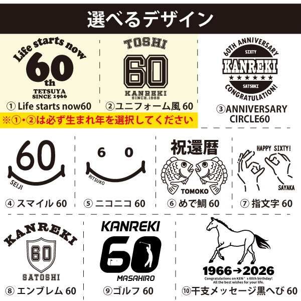 還暦祝い 男性 女性 総合 還暦 プレゼント 名入れ おしゃれ Tシャツ ちゃんちゃんこ 誕生日 オリジナル 赤いもの 花以外 お祝い 父 母 飾り付け 1501 1500 085 | BASIC COVER | 02