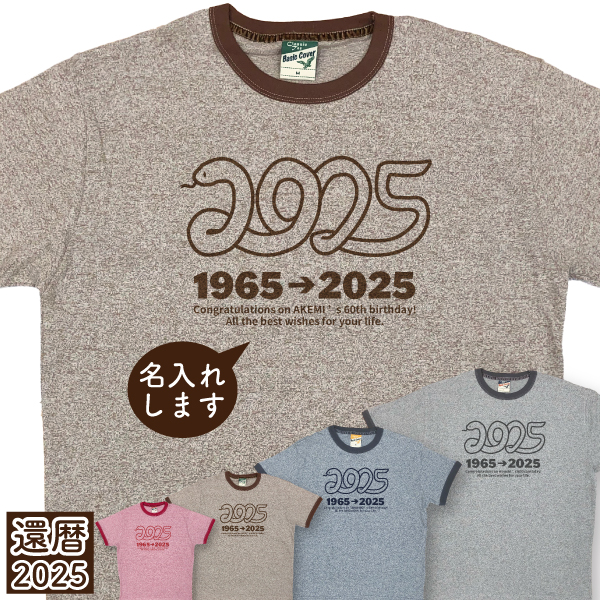 J Tシャツ 干支 蛇 蛇年 Mサイズ 37ed594b8893dfd0bd9f7afcb17820