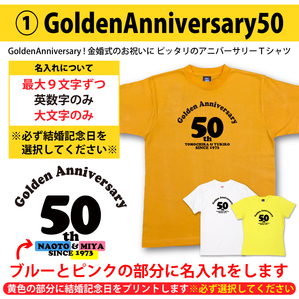 敬老の日 金婚式 Tシャツ プレゼント お祝い...の詳細画像2