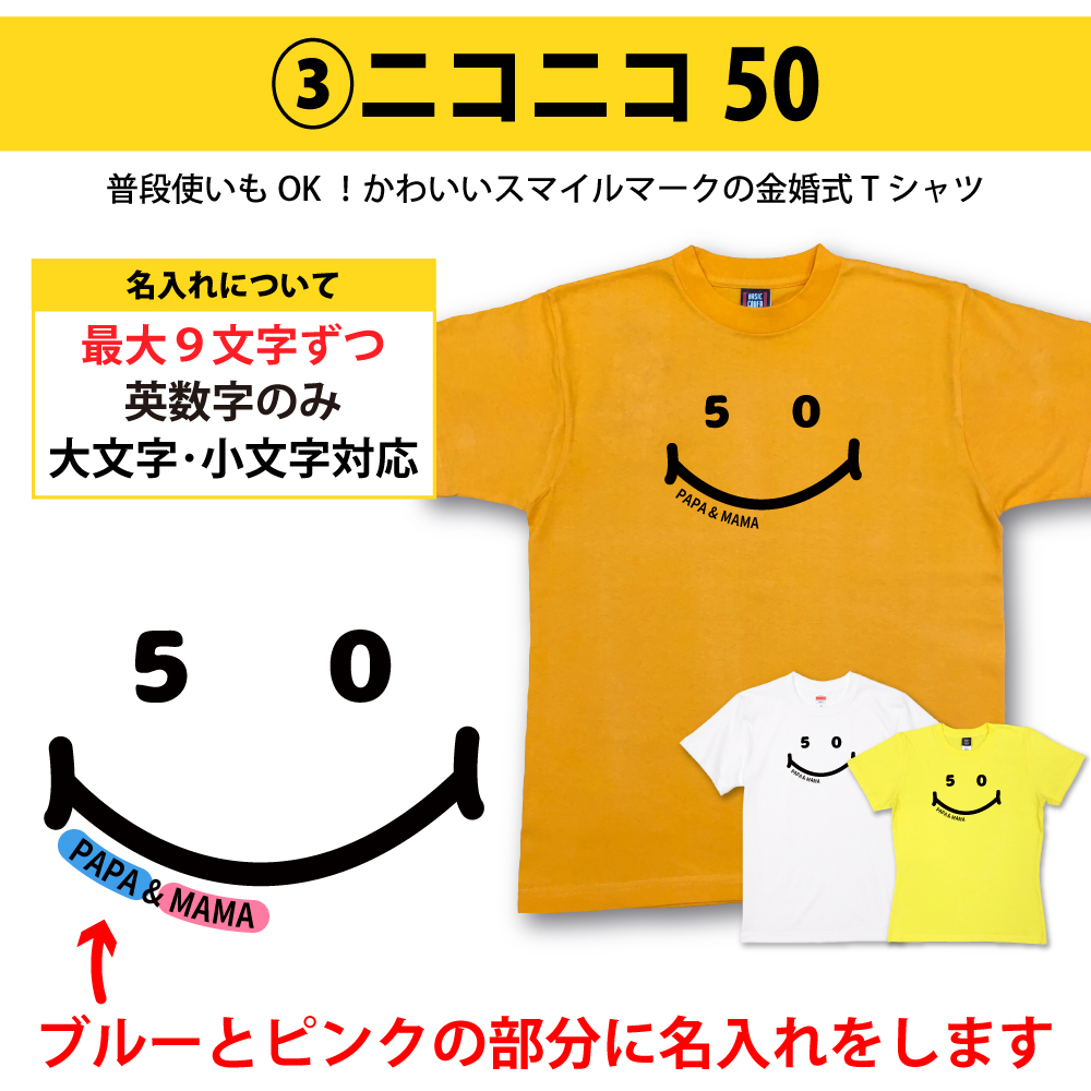 敬老の日 金婚式 Tシャツ プレゼント お祝い...の詳細画像5