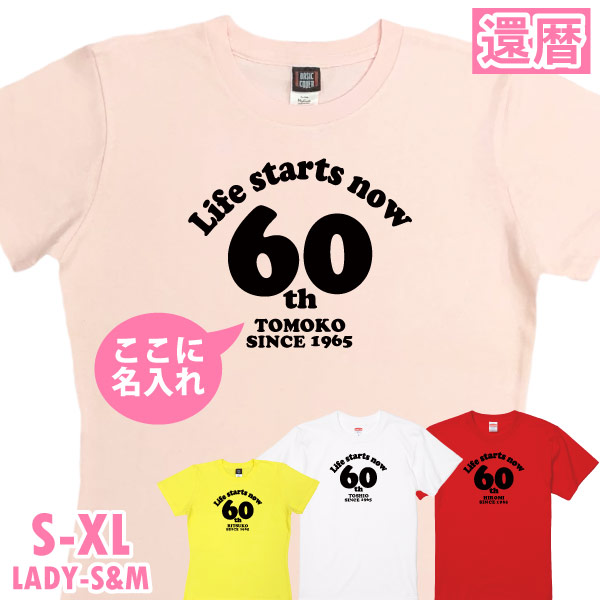 BASIC COVER 還暦 名入れ Lifestartsnow 名前 おしゃれ お祝いの品