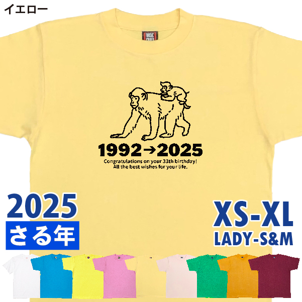 BASIC COVER さる 申 猿 アニマル 干支 十二支 誕生日 プレゼント T