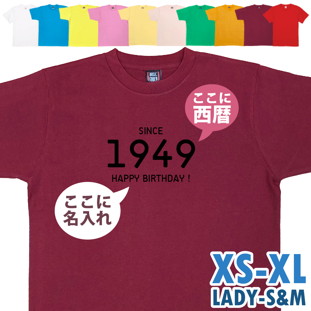 名入れtシャツ　誕生日tシャツ　Tシャツ 楽天市場】還暦や誕生日のお祝いに！ 名入れTシャツ 数字入れ