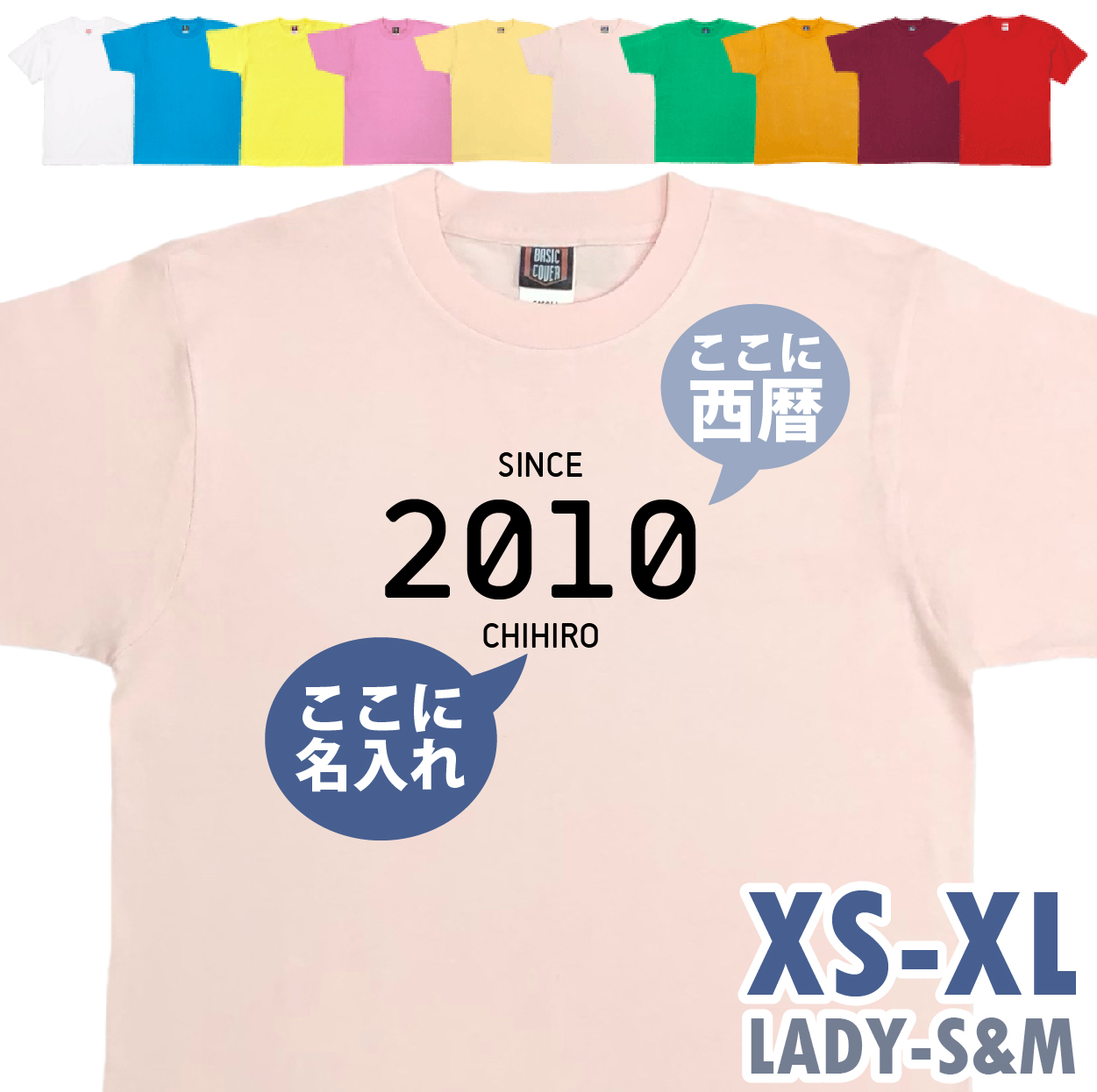 BASIC COVER SINCE 名入れ プレゼント Tシャツ 誕生日 西暦 20歳