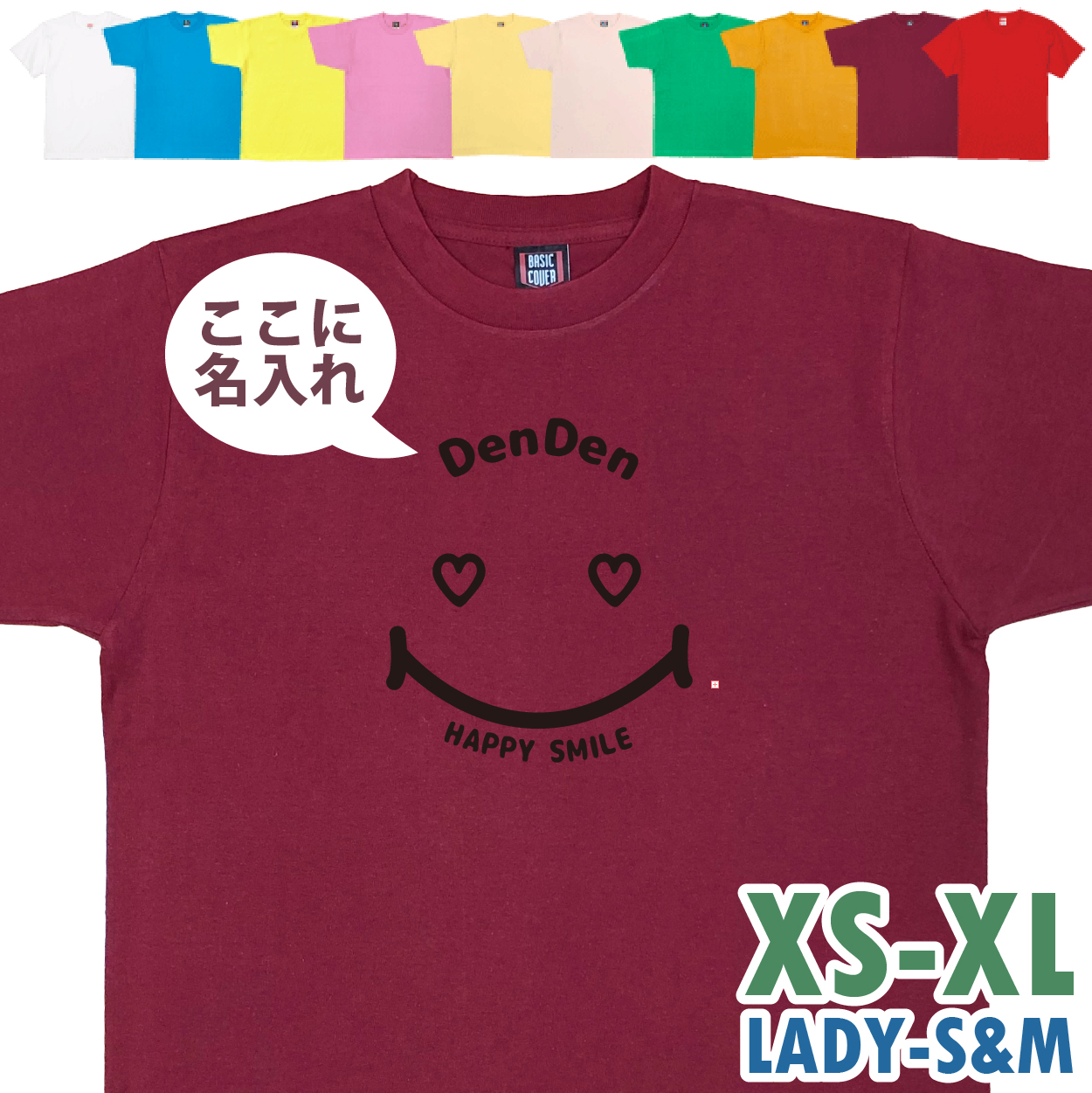 BASIC COVER 名入れ Tシャツ ニコちゃん ハート スマイル