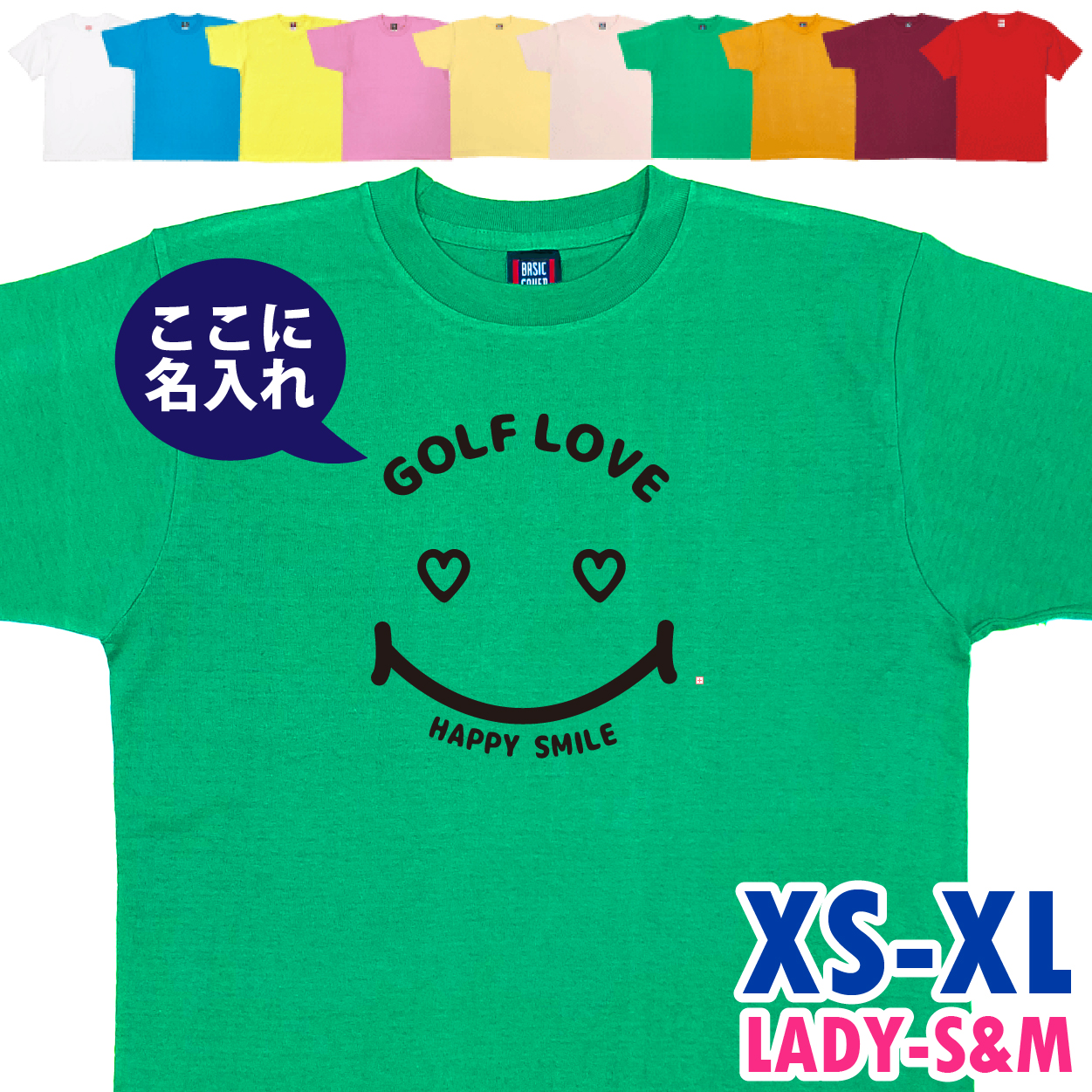 BASIC COVER 名入れ Tシャツ ニコちゃん ハート スマイル ハッピー