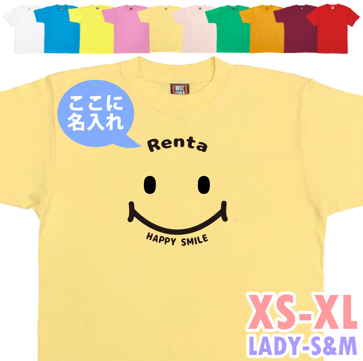 名入れ Ｔシャツ スマイル ニコちゃん ハッピー 祝い 誕生日 ギフト プレゼント かわいい おしゃれ メンズ レディース 半袖 夫婦 家族 おそろい 1501 1500 085 | BASIC COVER | 04