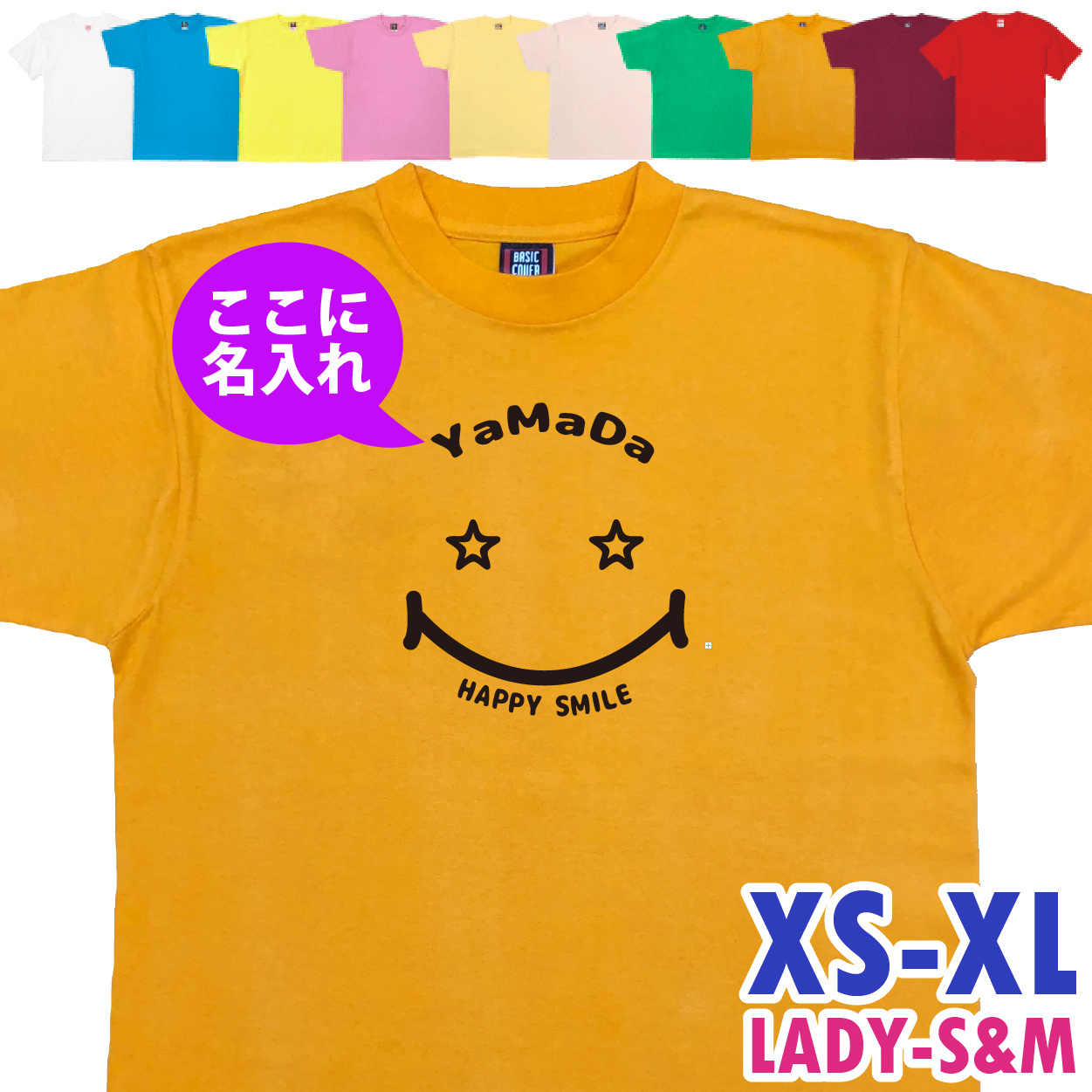 名入れ Ｔシャツ スマイル スター 誕生日 ギフト プレゼント かわいい おしゃれ メンズ レディース 半袖 オリジナル ニコちゃん メッセージ 記念 1501 1500 085 | BASIC COVER | 09